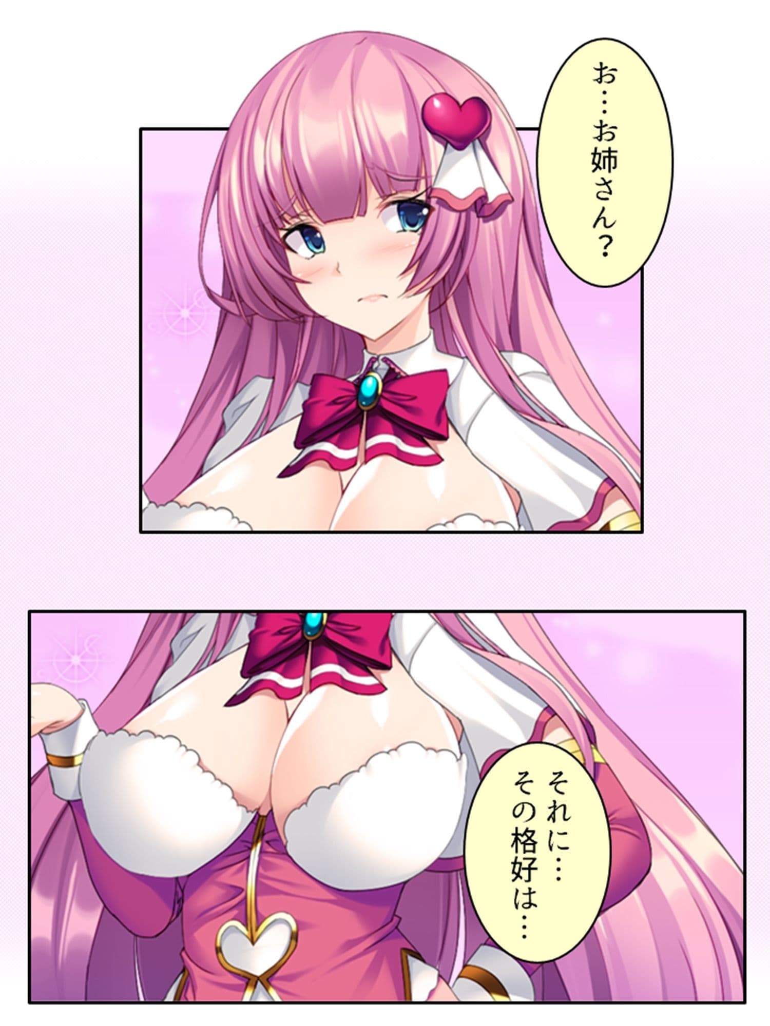 巨悪を討つ魔法少女が毎日生ハメしにくる変態だった件 1巻 サンプル 5