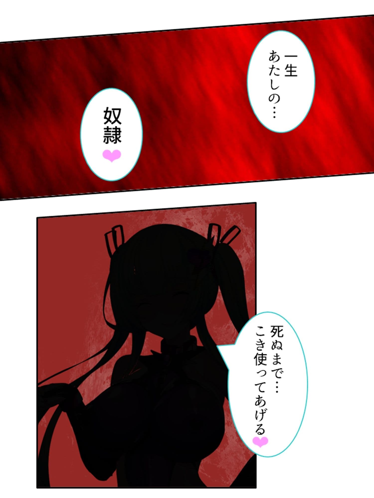 巨悪を討つ魔法少女が毎日生ハメしにくる変態だった件 1巻 サンプル 8