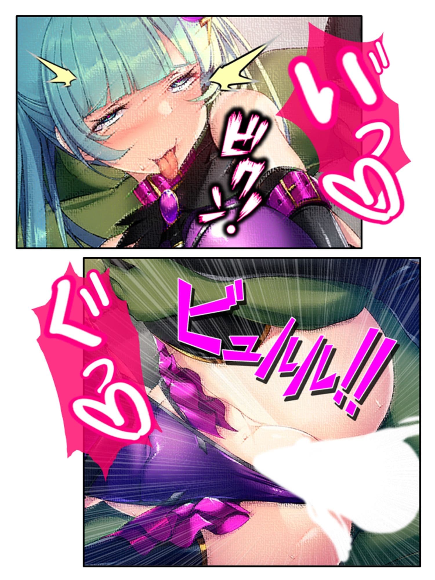 巨悪を討つ魔法少女が毎日生ハメしにくる変態だった件 1巻 サンプル 10