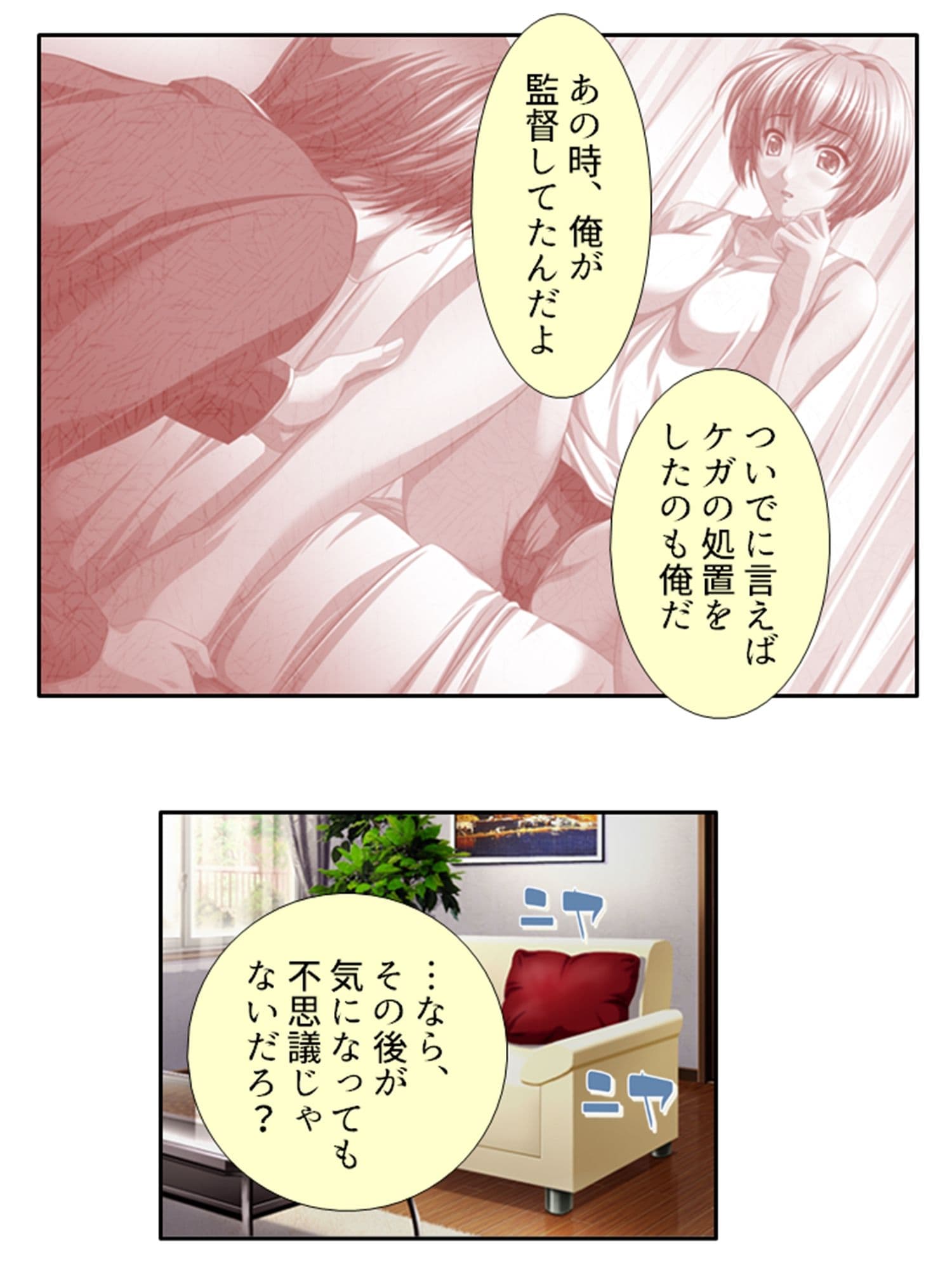 嗤われ底辺教師の名門女子校種付け日記 4巻 サンプル 1
