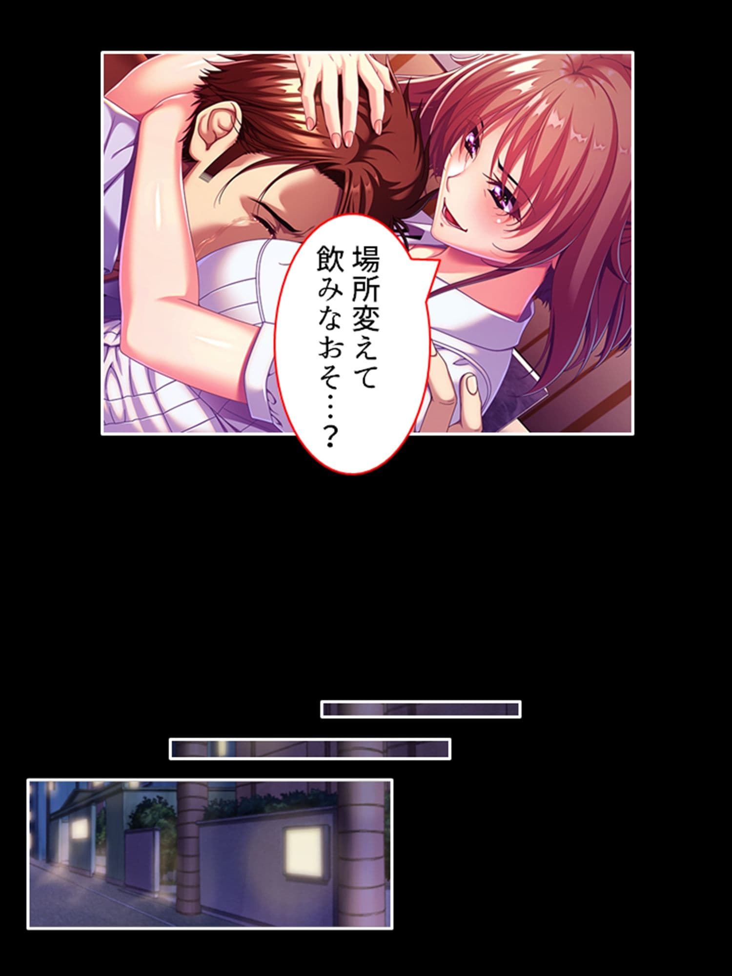 新婚教師が不倫地獄にハマった末路 1巻 サンプル 2