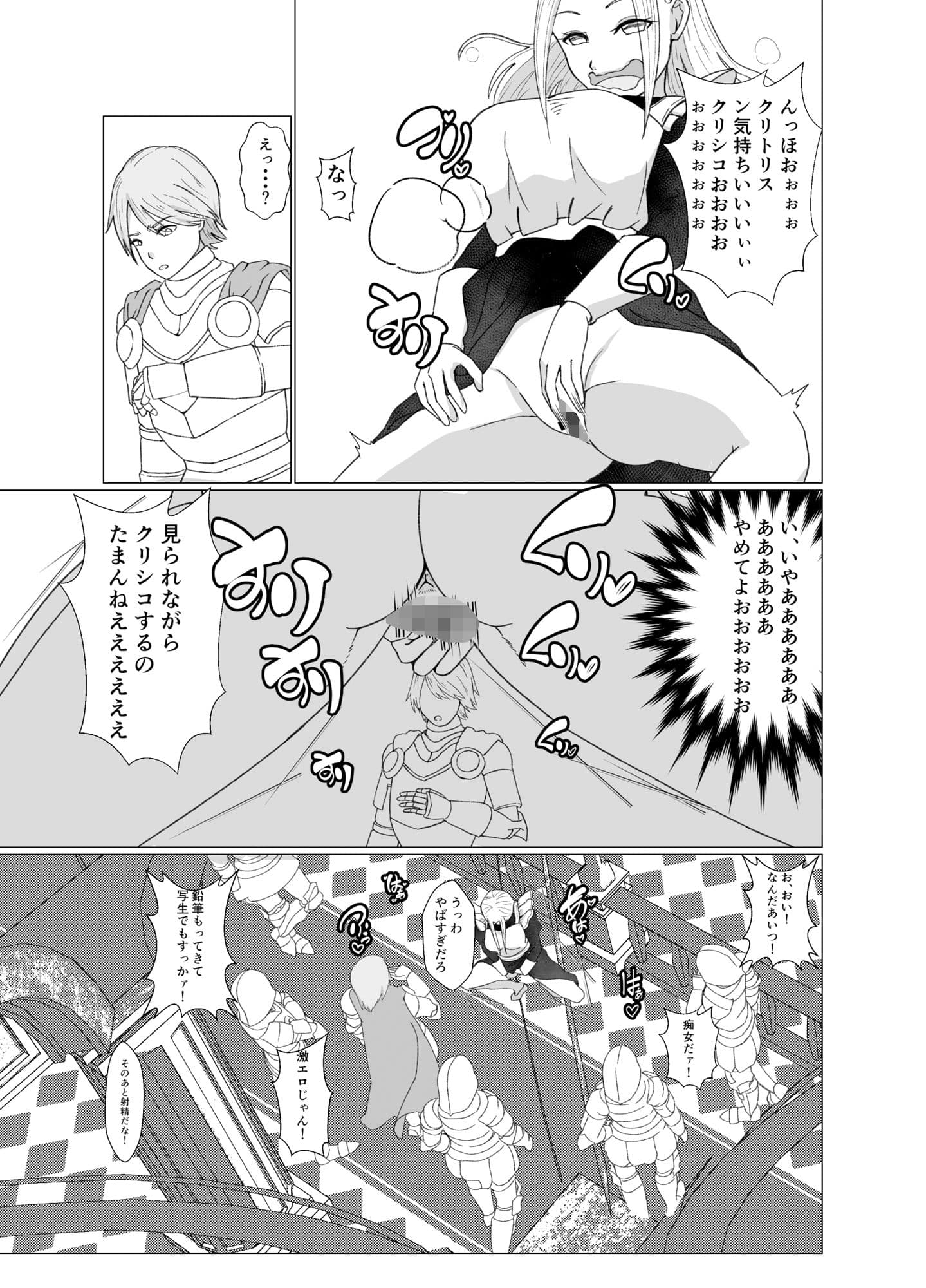 第二王子といじわるメイド〜お前にお皮とまを与える〜 サンプル 6