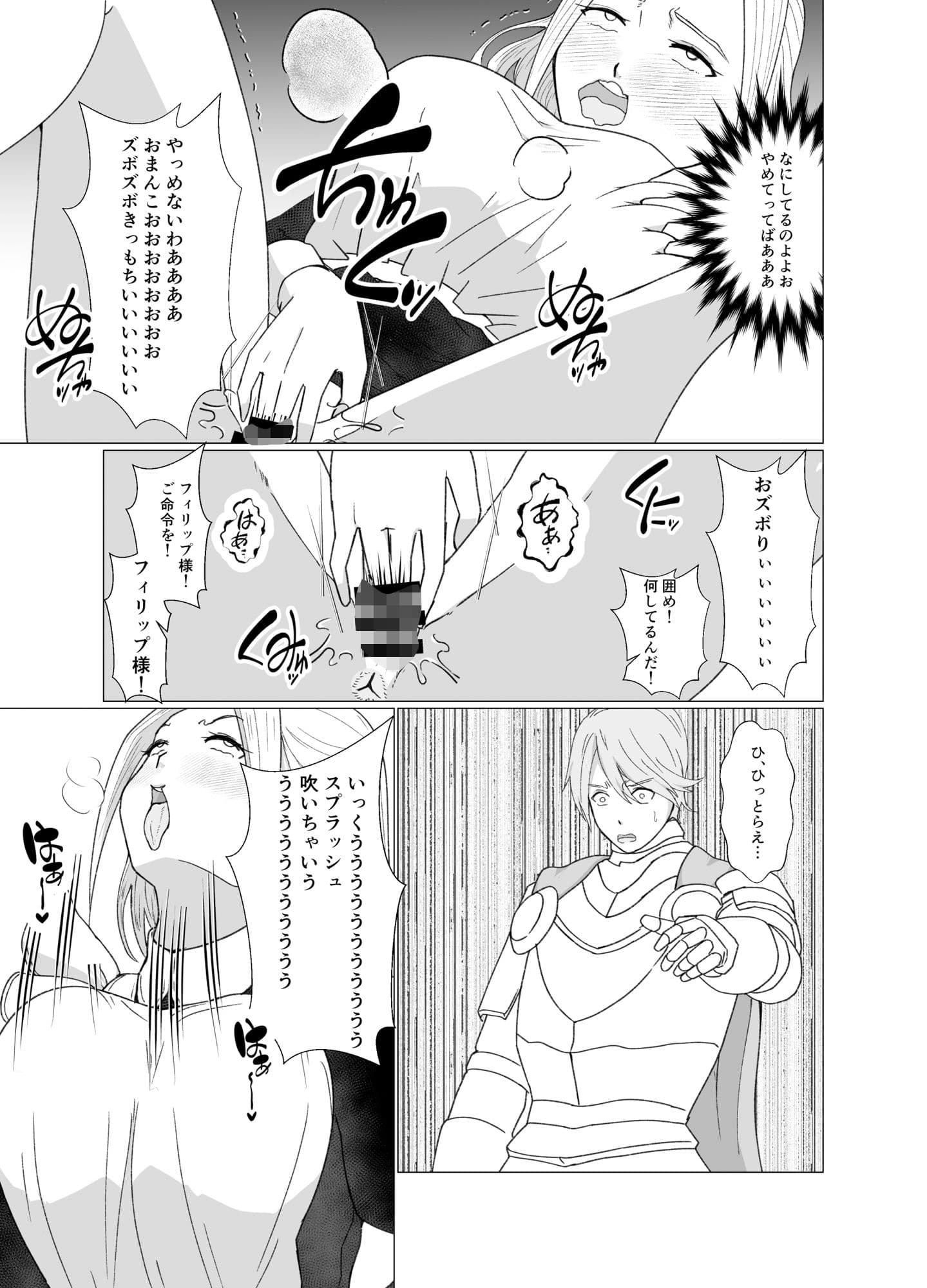 第二王子といじわるメイド〜お前にお皮とまを与える〜 サンプル 7