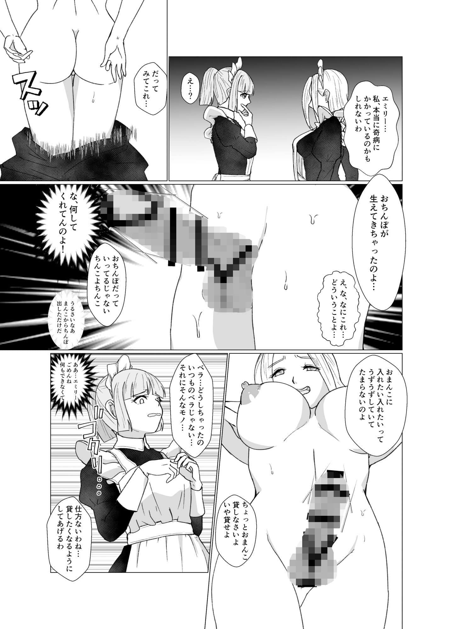 第二王子といじわるメイド〜お前にお皮とまを与える〜 サンプル 8