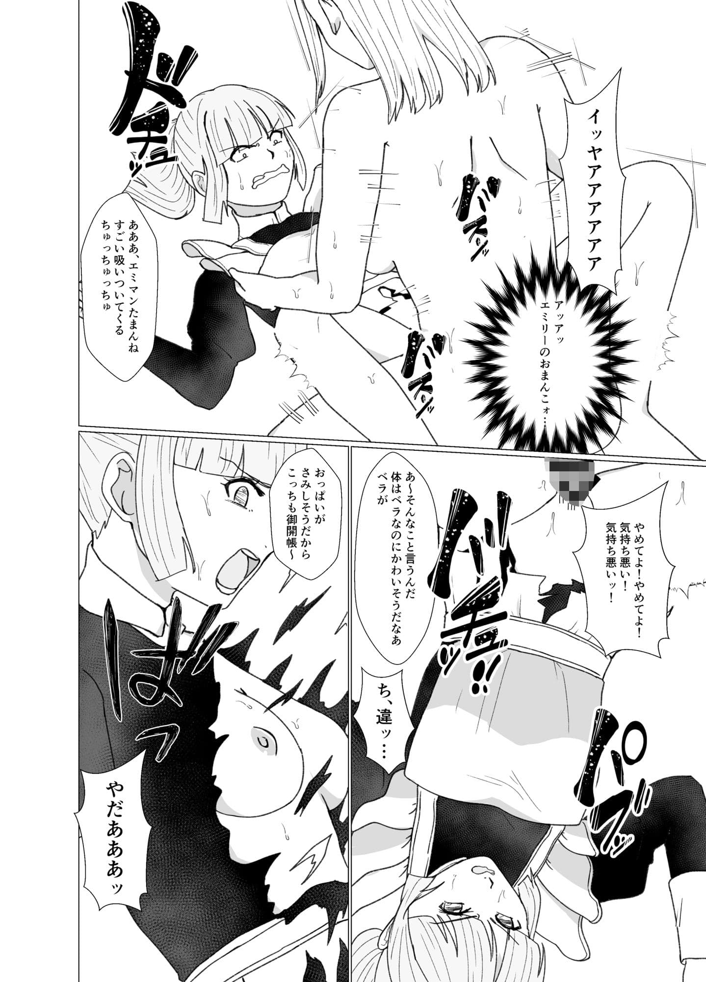 第二王子といじわるメイド〜お前にお皮とまを与える〜 サンプル 9