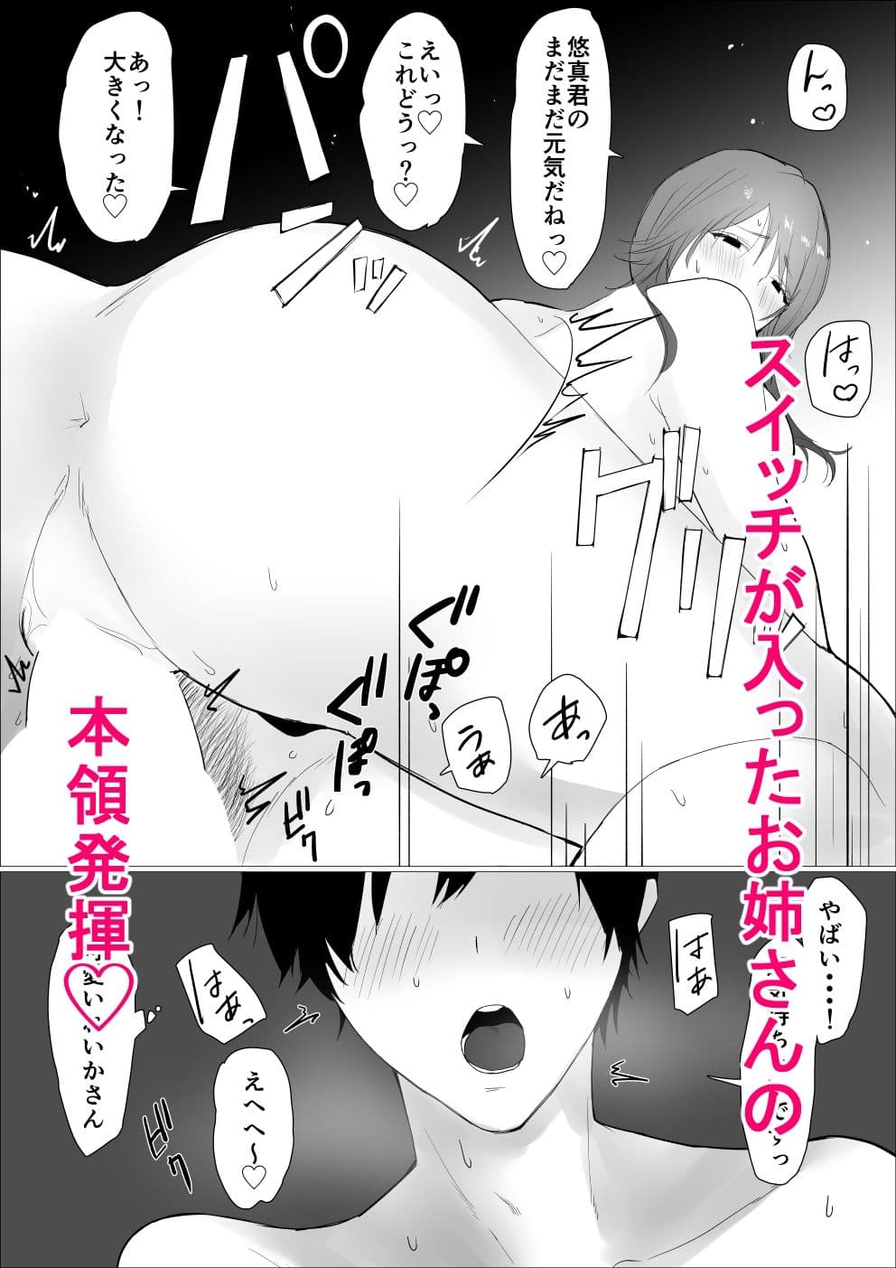 星の閨〜町内会の七夕まつりの裏の顔…美人なお姉さんに筆下ろししてもらう話〜 サンプル 5