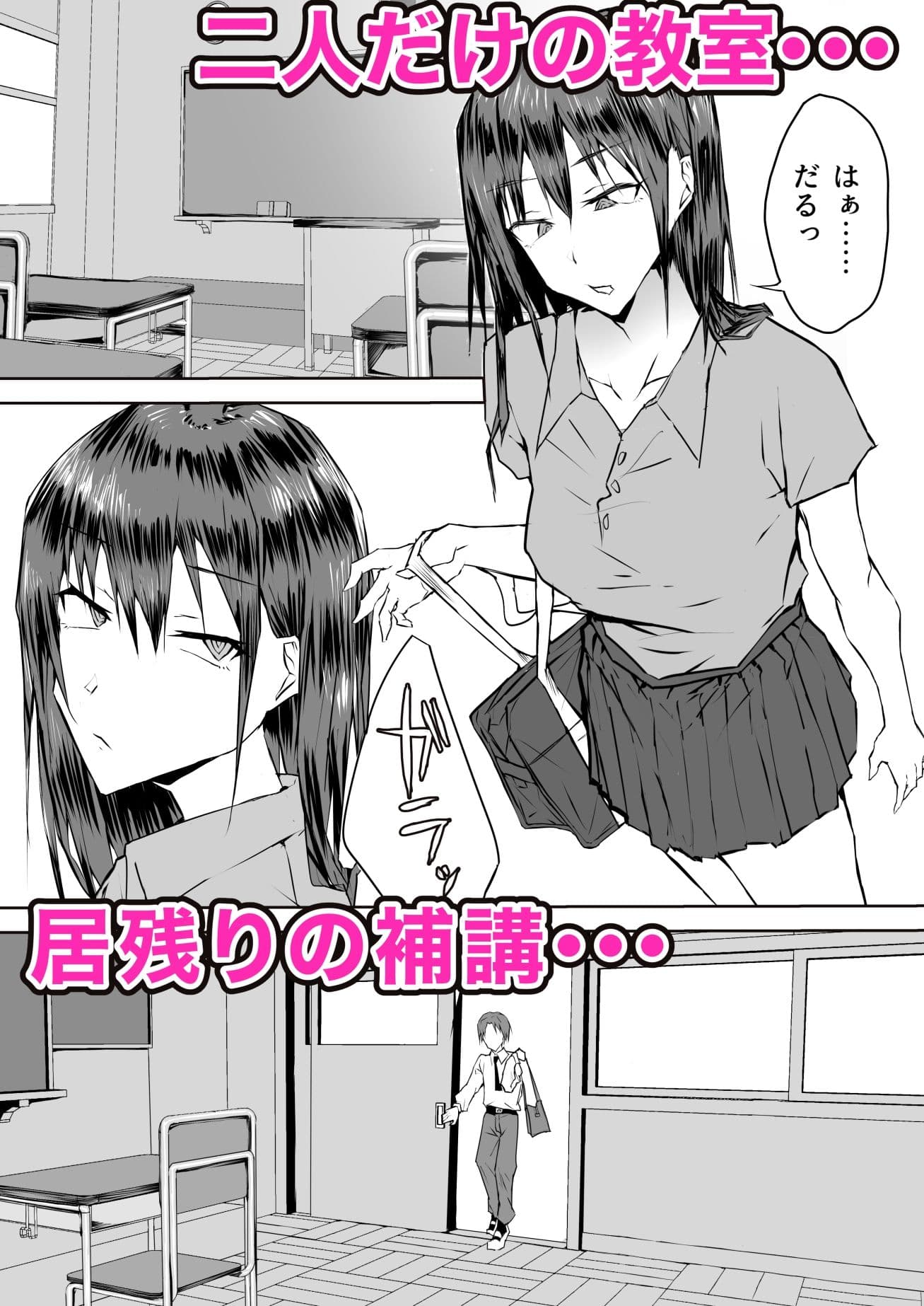 補講が始まるまで暇つぶし サンプル 1