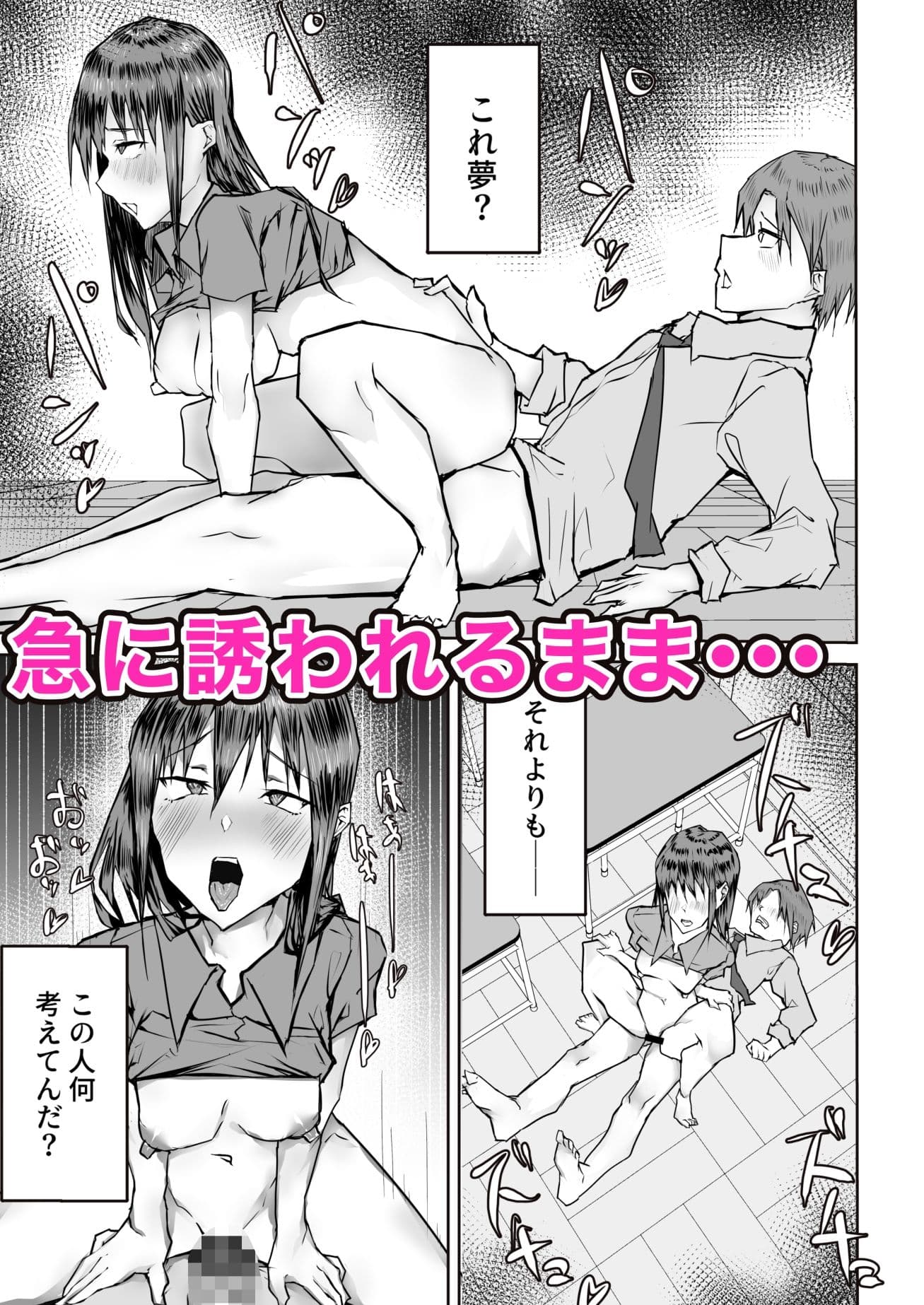 補講が始まるまで暇つぶし サンプル 3
