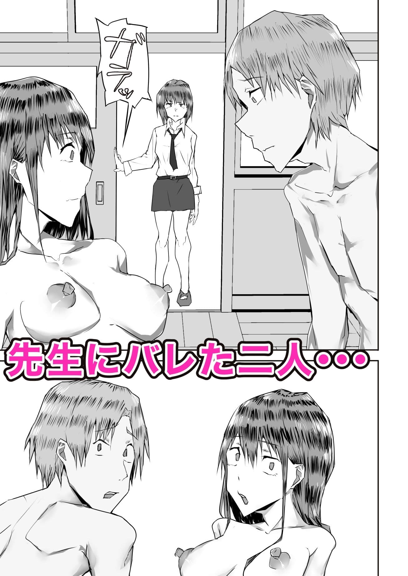 補講が始まるまで暇つぶし サンプル 6