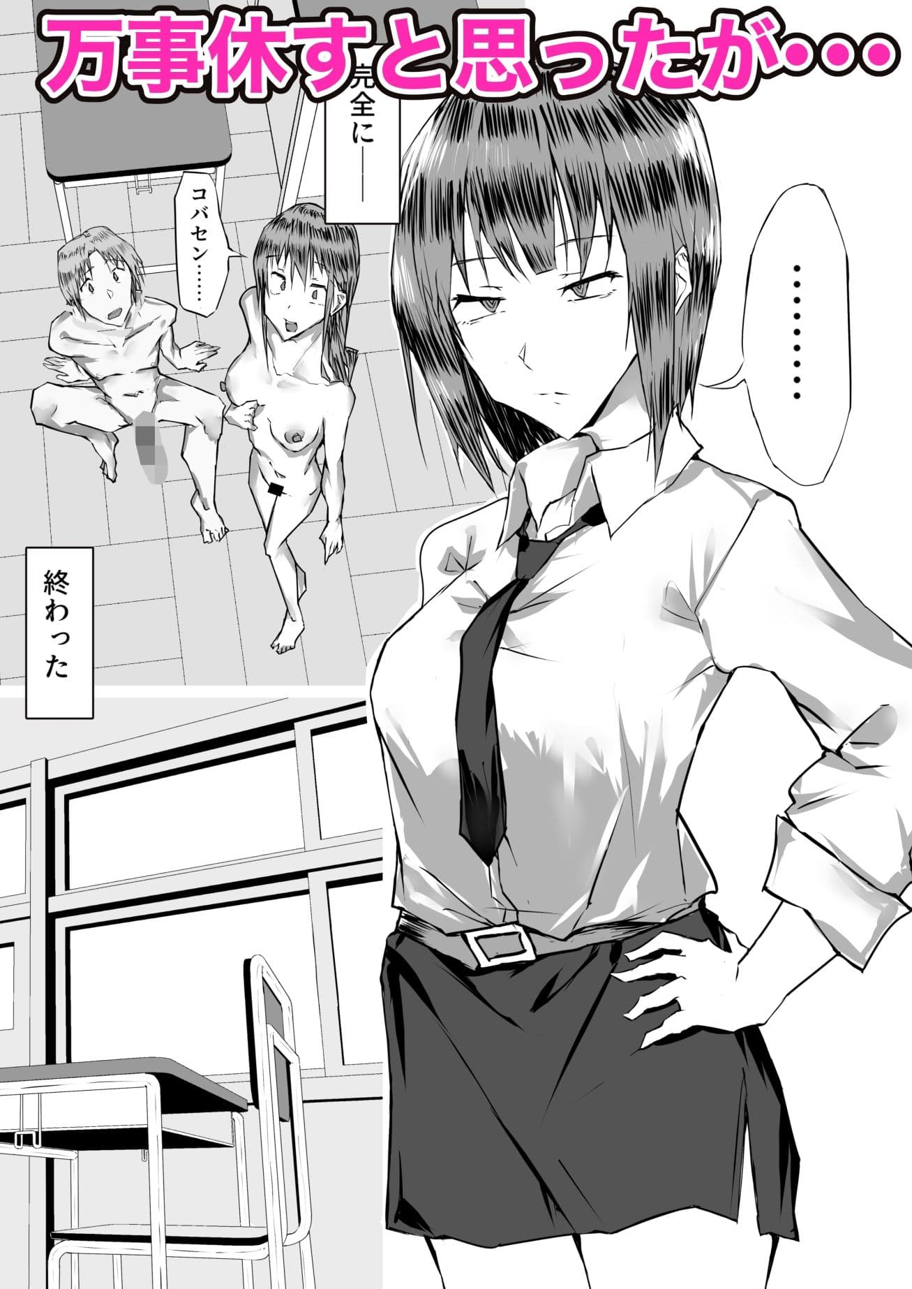 補講が始まるまで暇つぶし サンプル 7