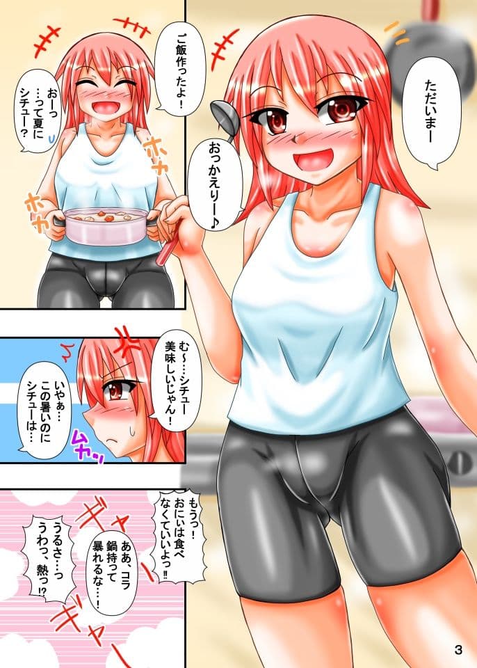 妹×おむつ=？ サンプル 1
