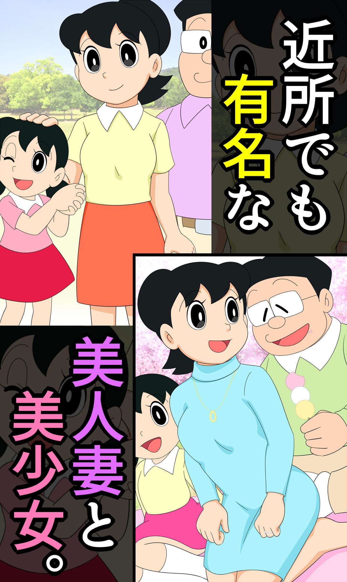もしもセックス〜寝取られパラレルワールド〜「おまえの女はおれのもの」 サンプル 2