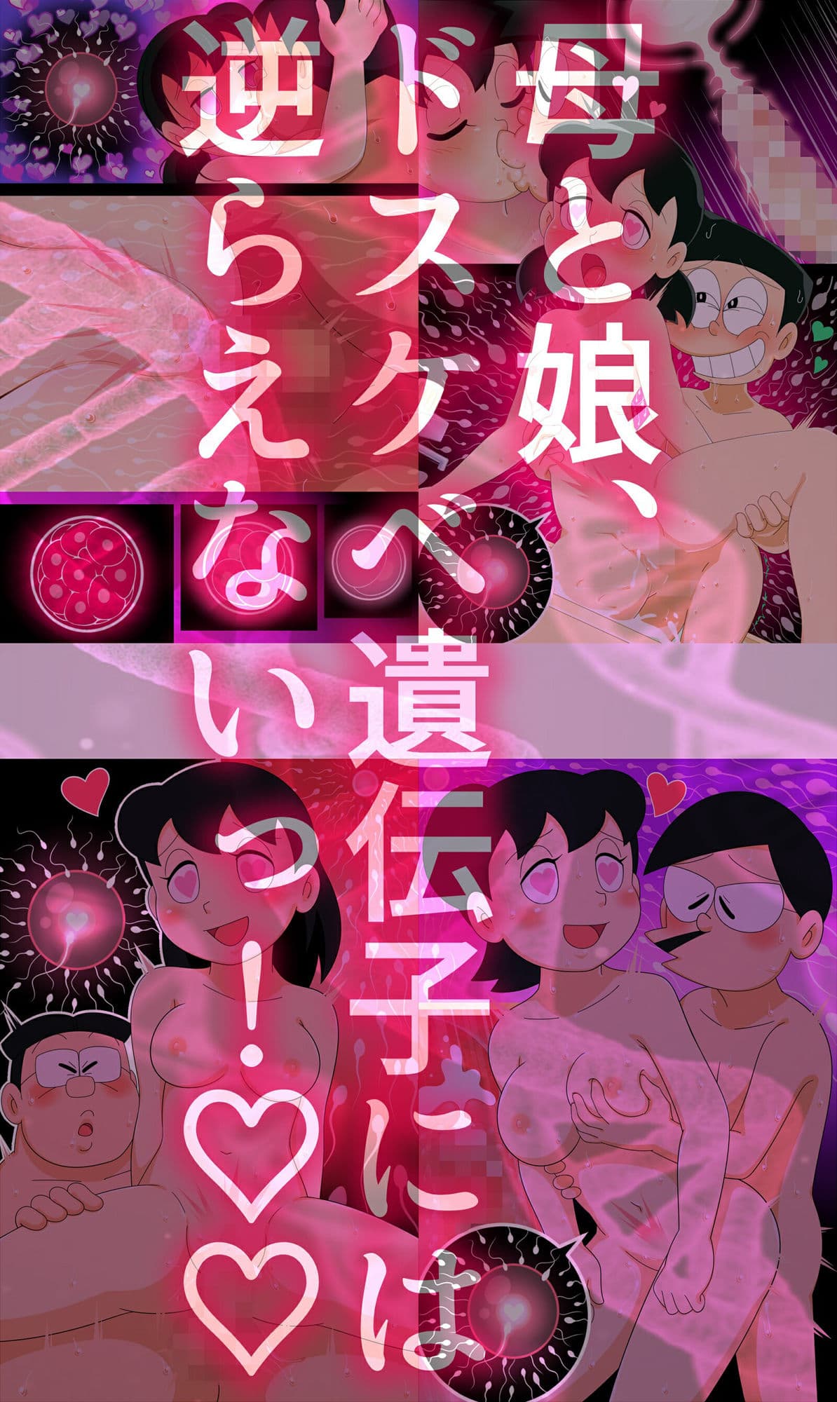 もしもセックス〜寝取られパラレルワールド〜「おまえの女はおれのもの」 サンプル 10