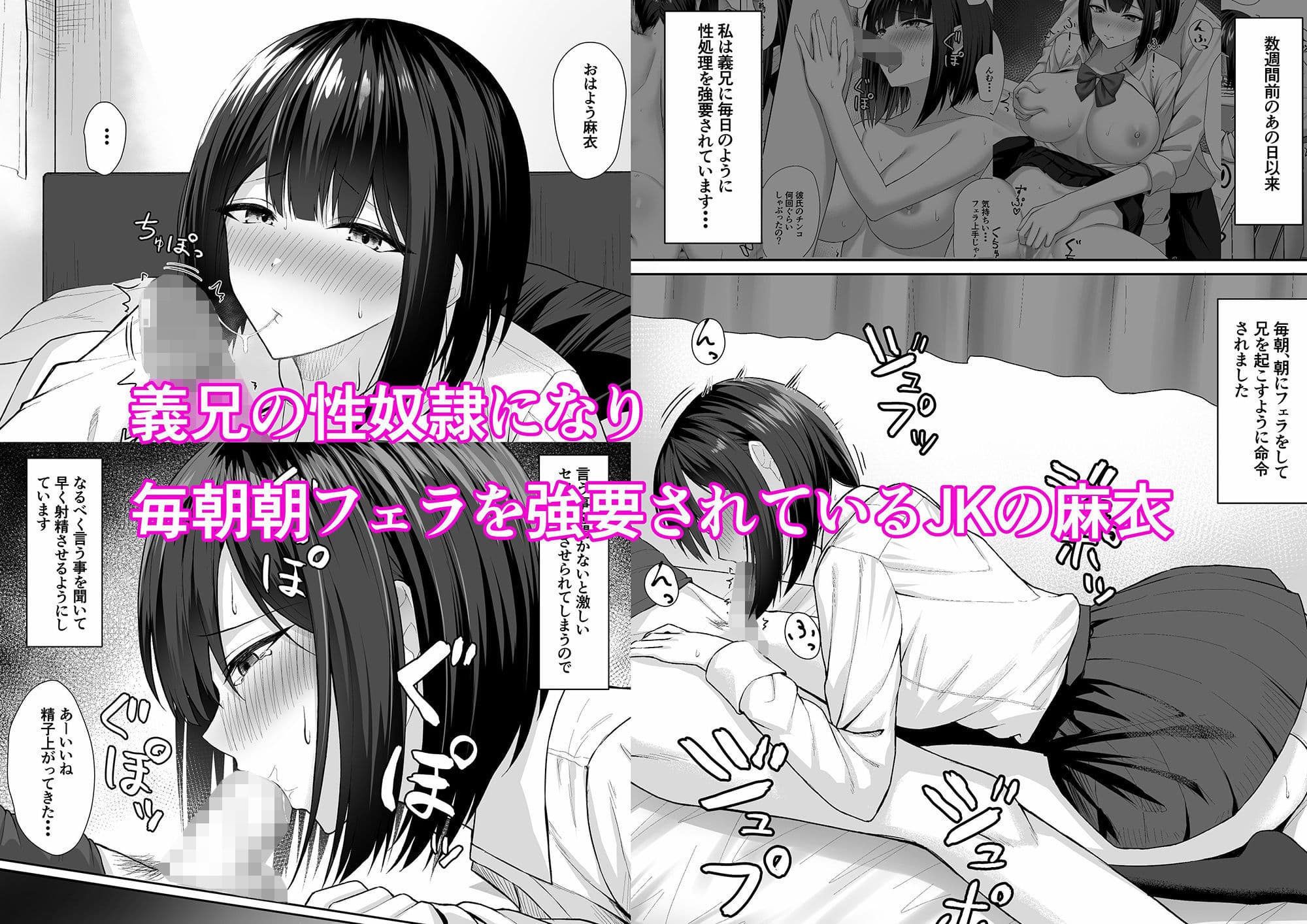 義妹は兄の性奴●2 サンプル 1