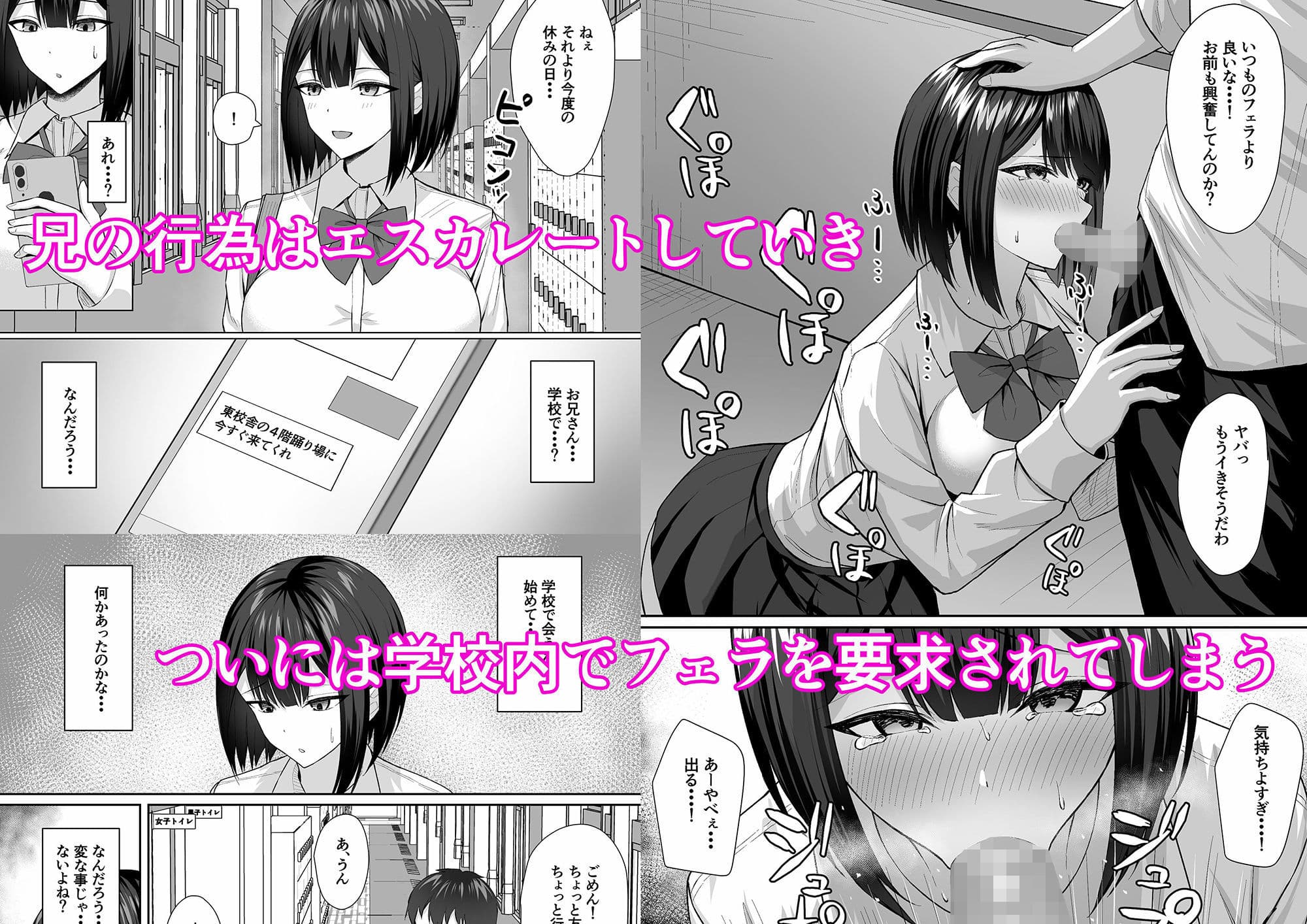 義妹は兄の性奴●2 サンプル 2