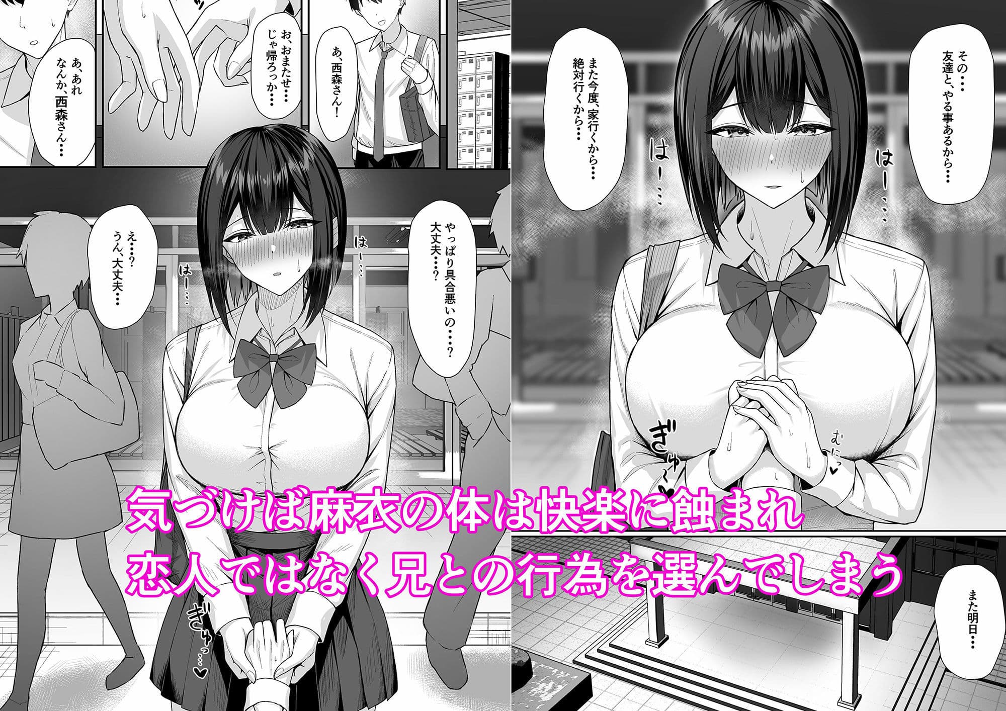 義妹は兄の性奴●2 サンプル 3