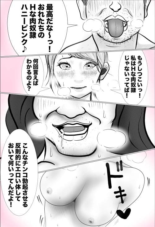 Hに変身・怪盗ハニーピンク（下・2） サンプル 2