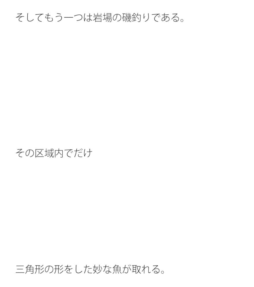 一定の人しかやらない特殊な釣り サンプル 2