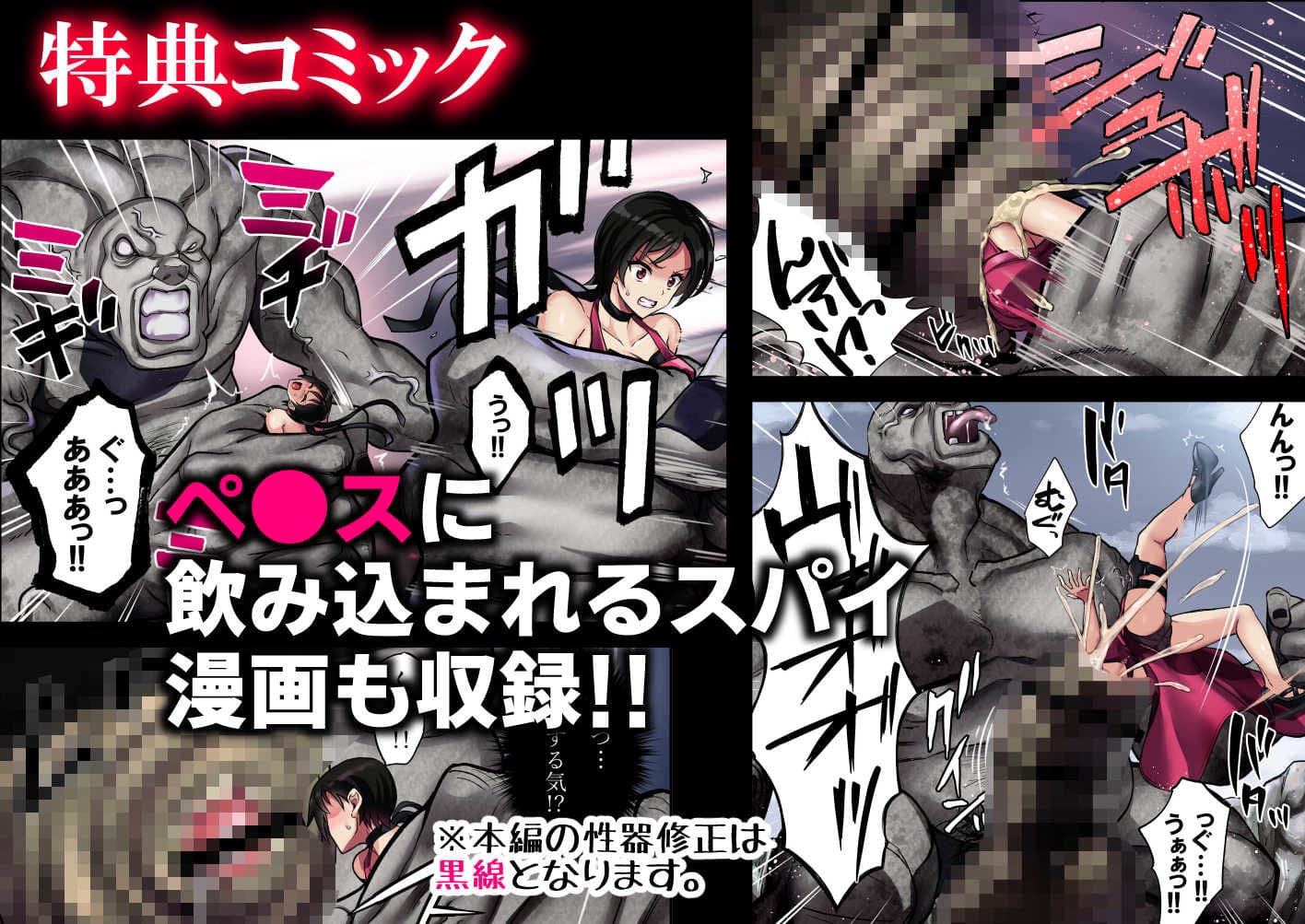 γセレクションvol.2〜ヒロイン丸呑み同人誌〜 サンプル 3