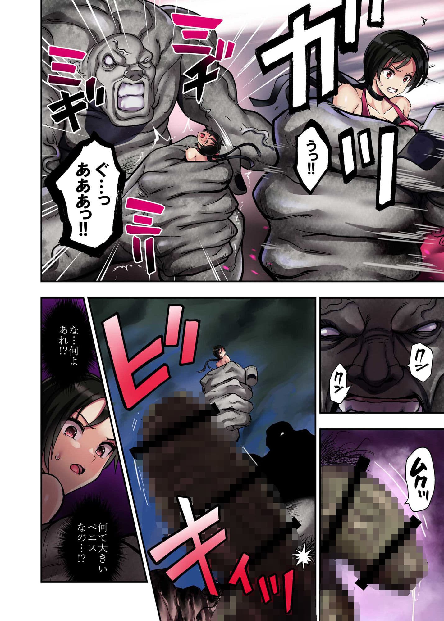 γセレクションvol.2〜ヒロイン丸呑み同人誌〜 サンプル 8