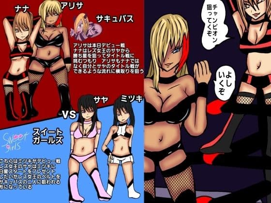 レズバトルプロレズ13 サンプル 1