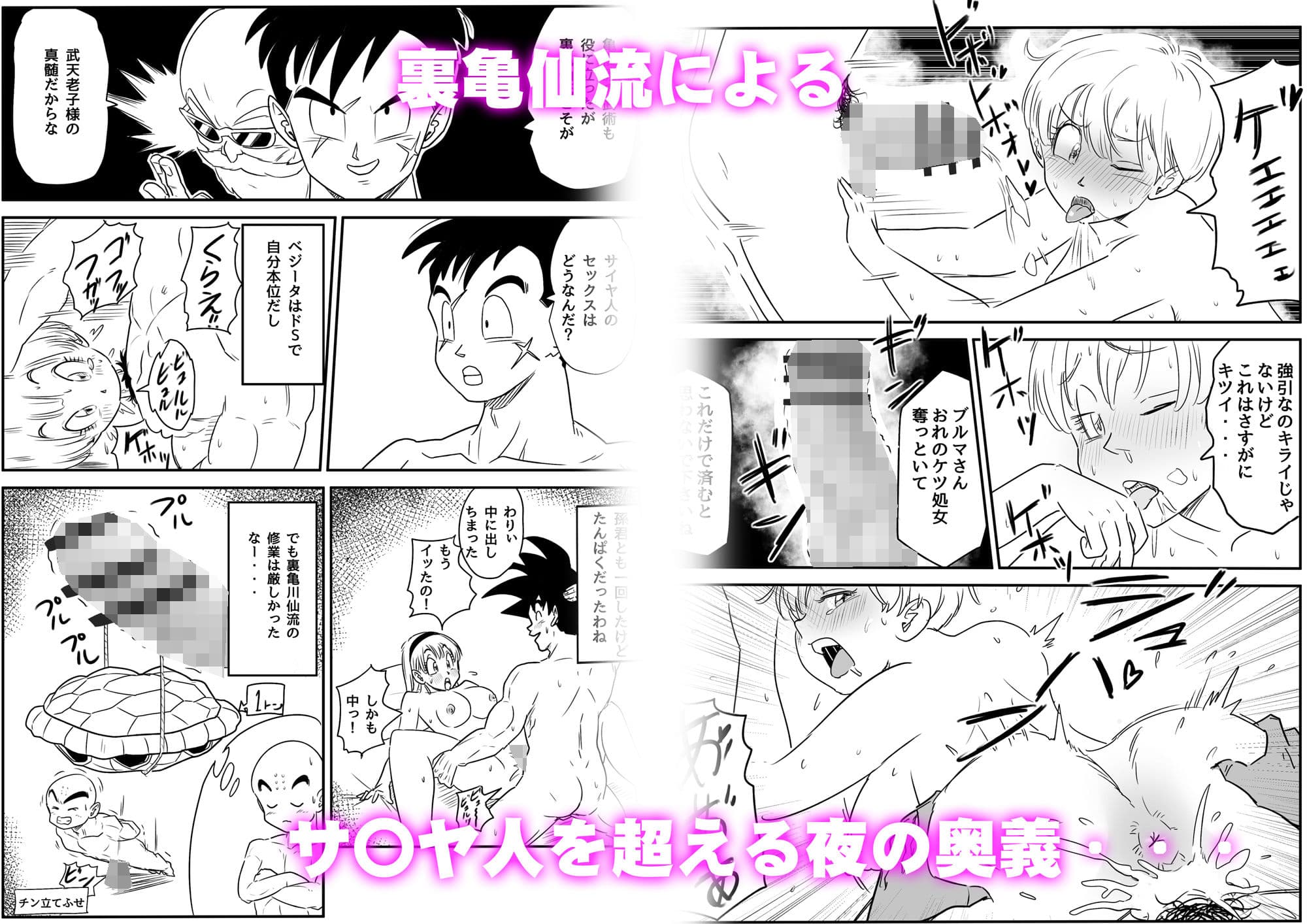 金髪NTR〜巨根メス堕ち サンプル 1
