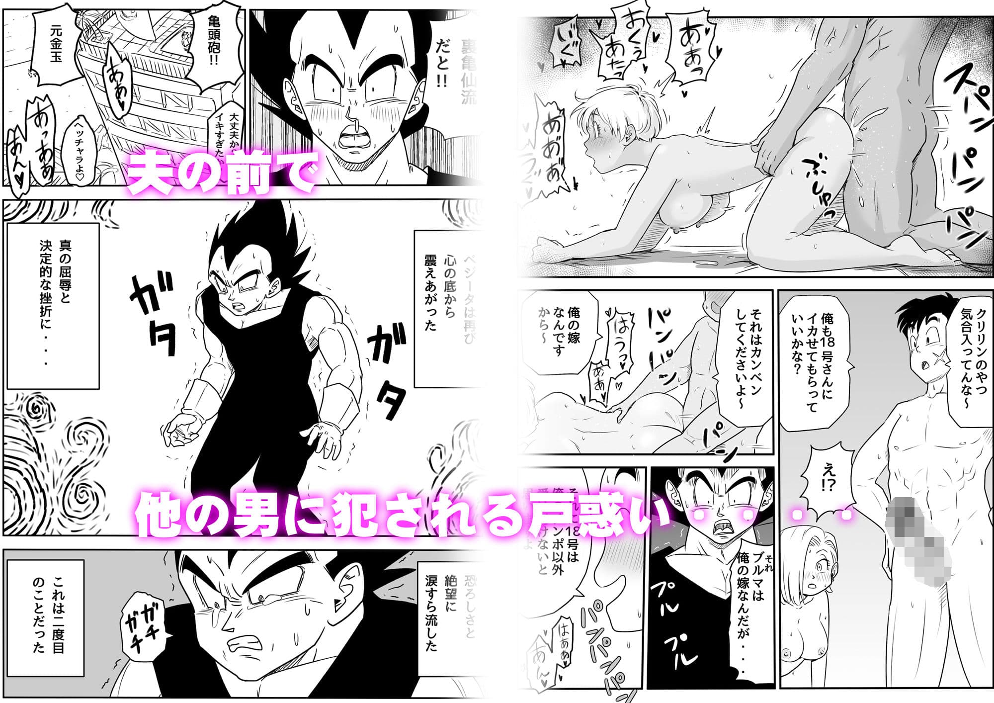 金髪NTR〜巨根メス堕ち サンプル 2