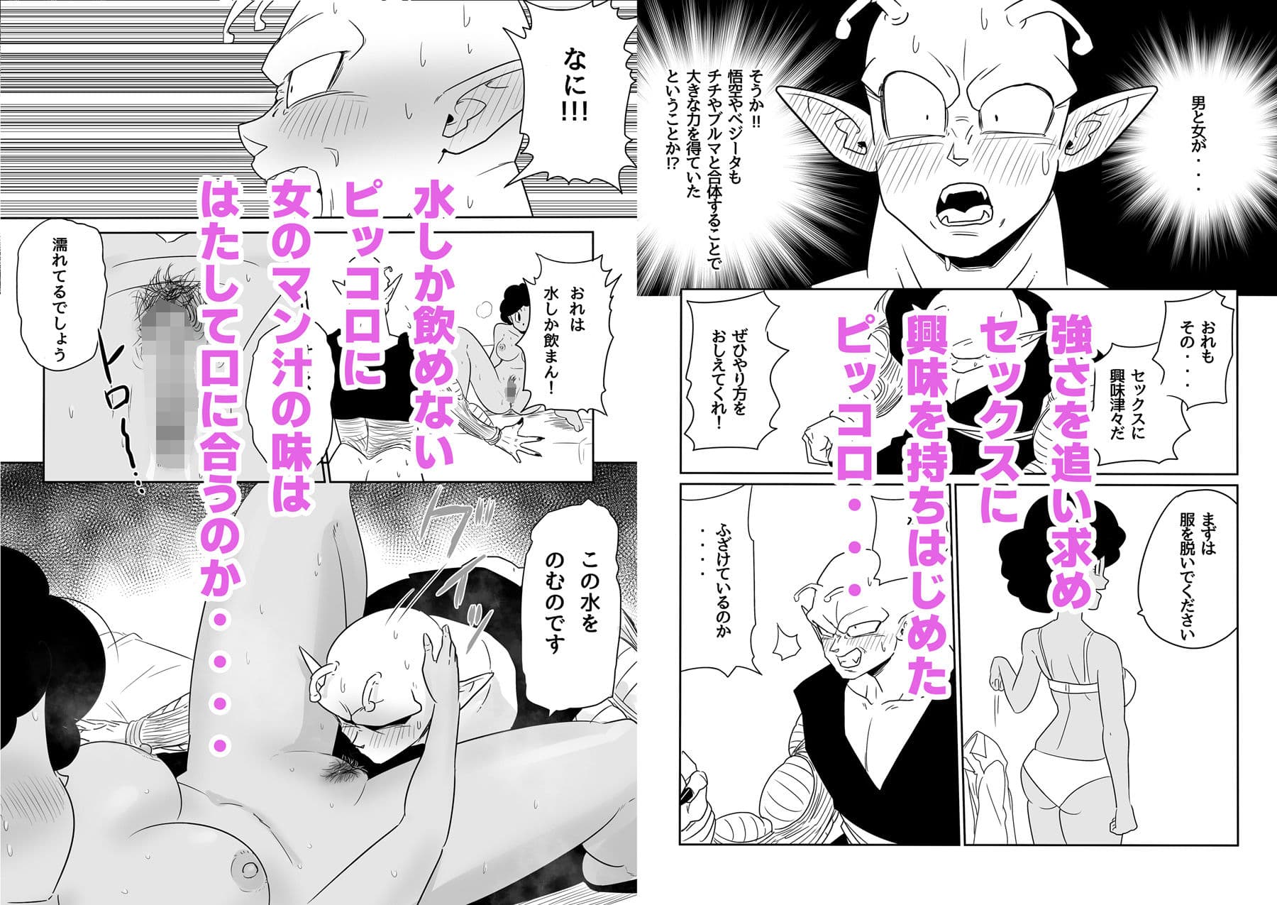 金髪NTR〜巨根メス堕ち サンプル 6