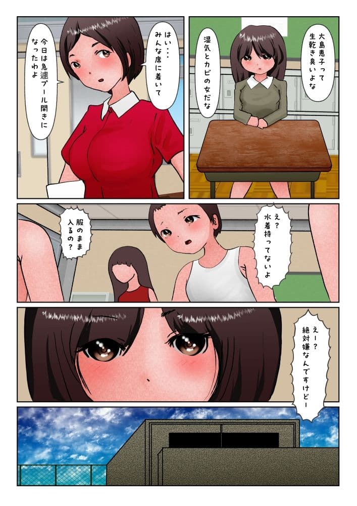 プール開きで サンプル 2