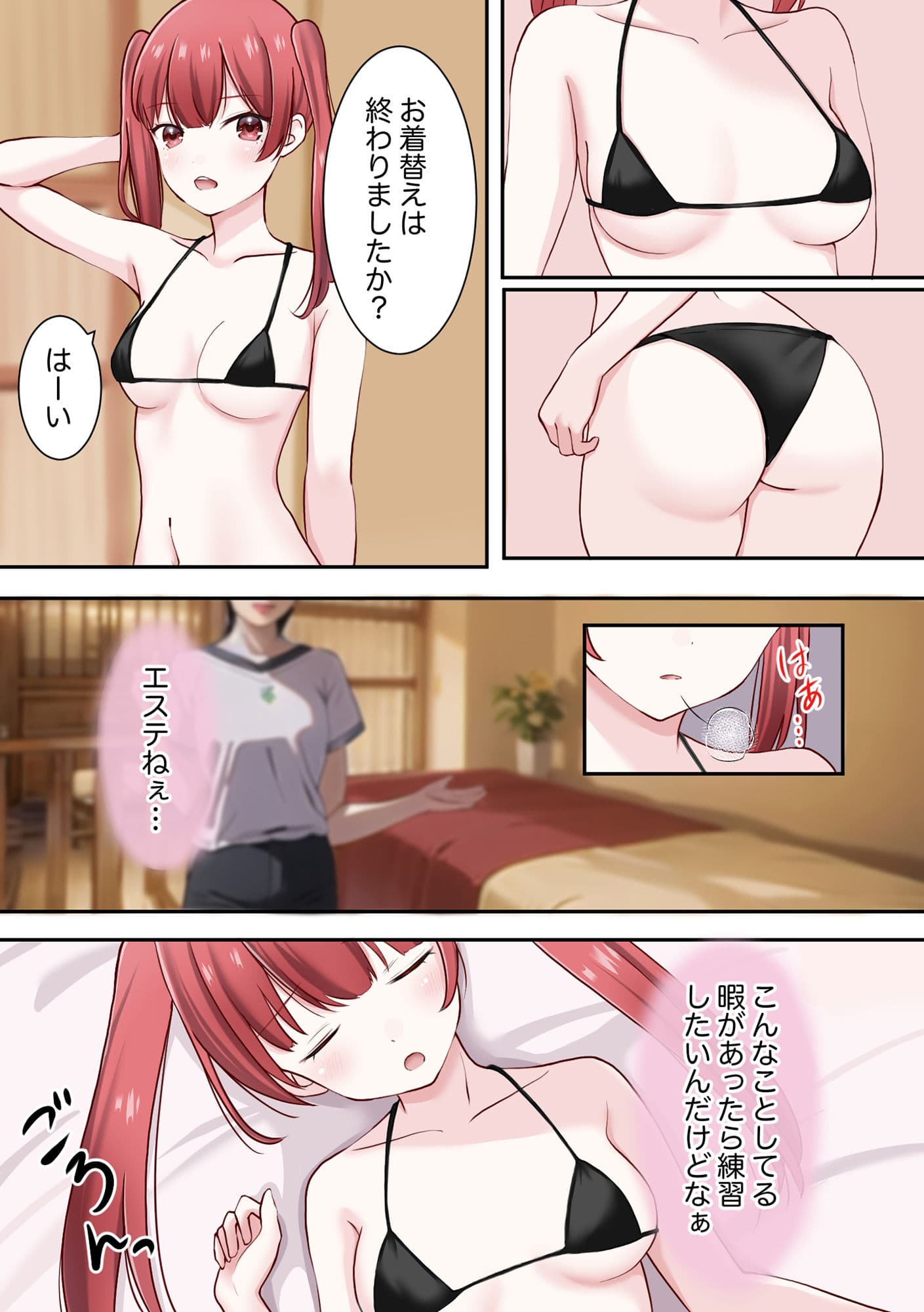 全身クリトリス催● サンプル 1