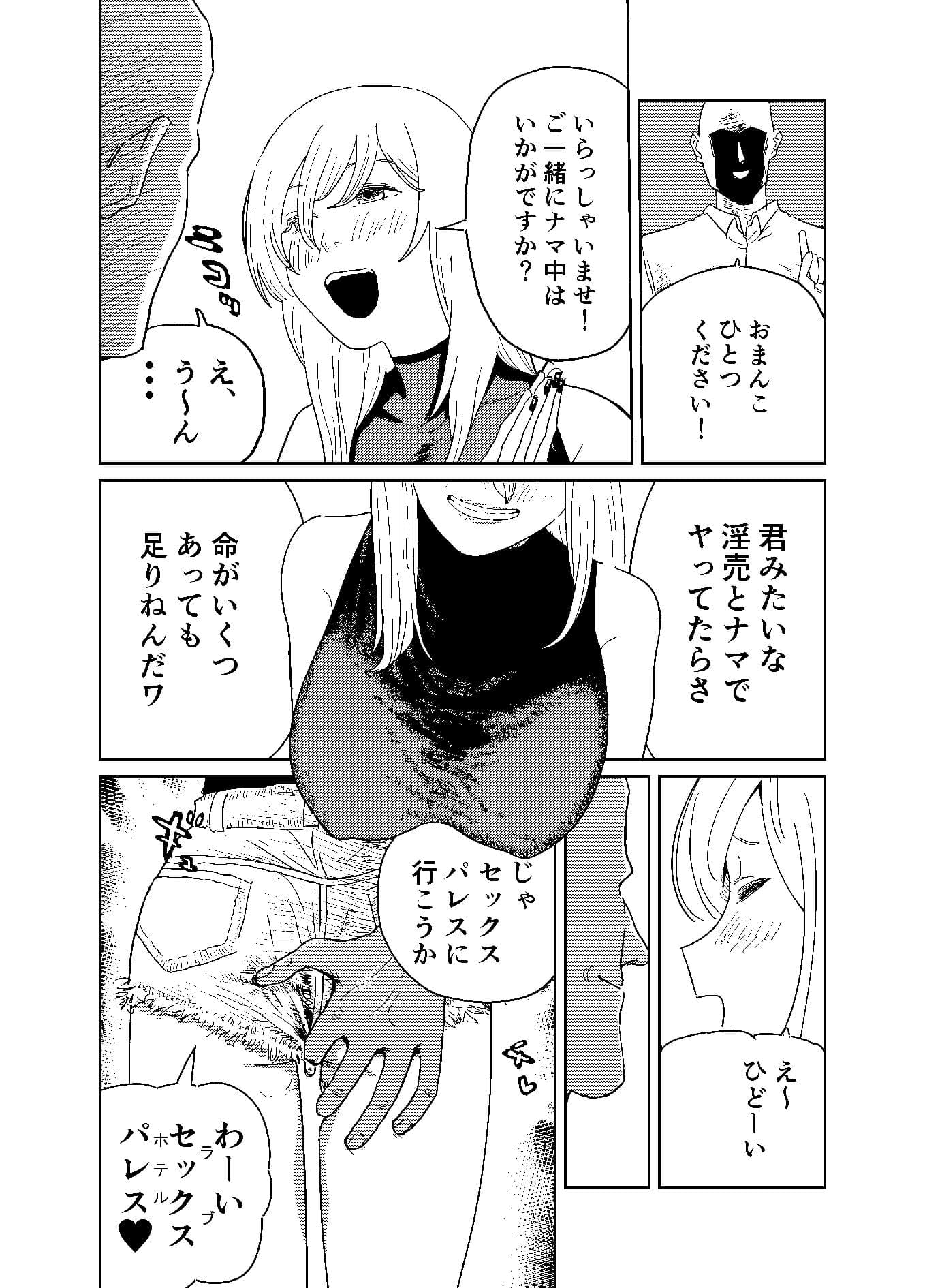 おまんこやさん サンプル 2