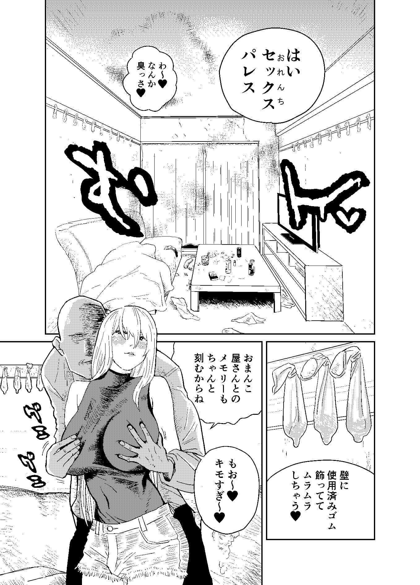 おまんこやさん サンプル 3