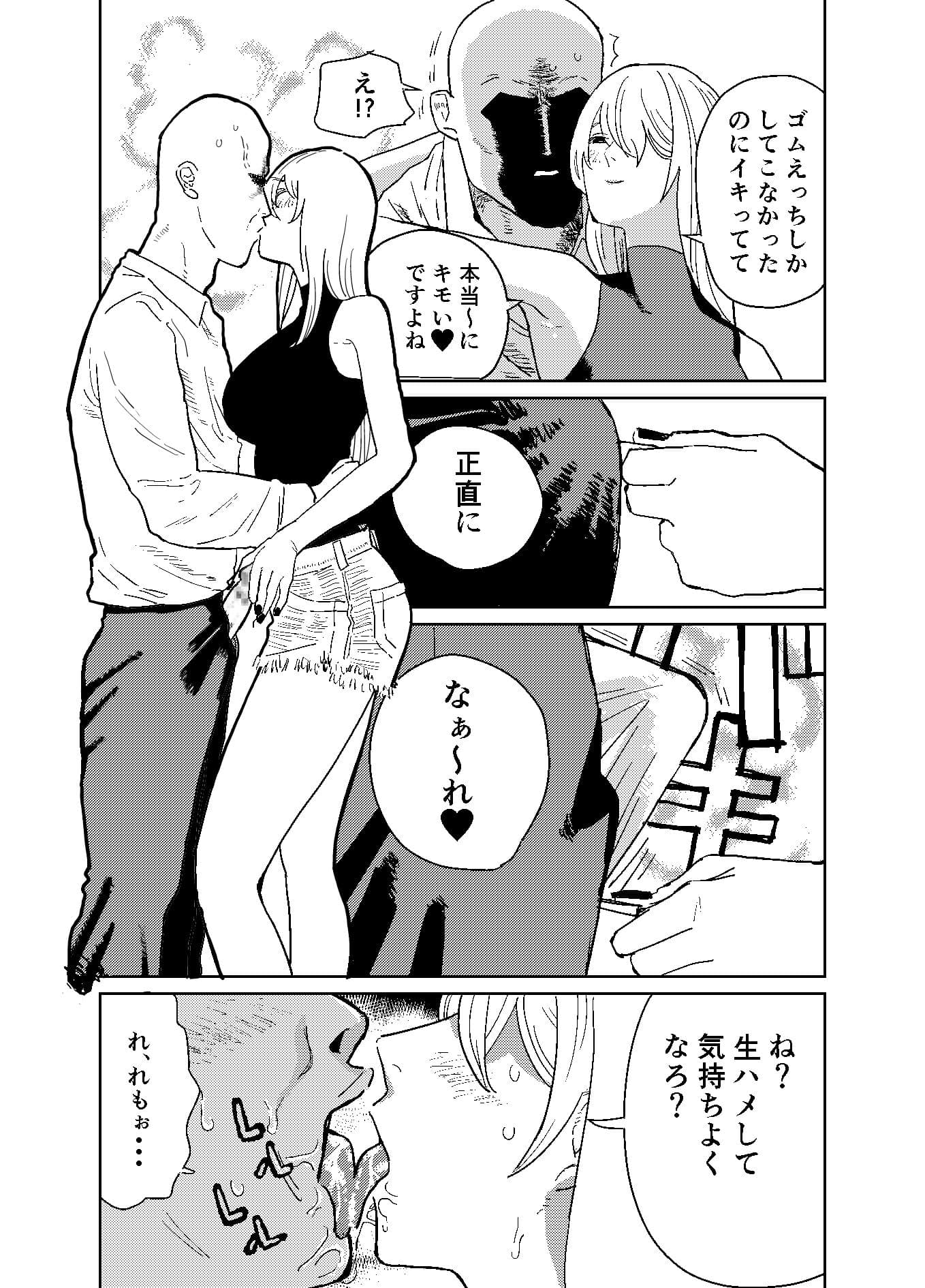 おまんこやさん サンプル 4
