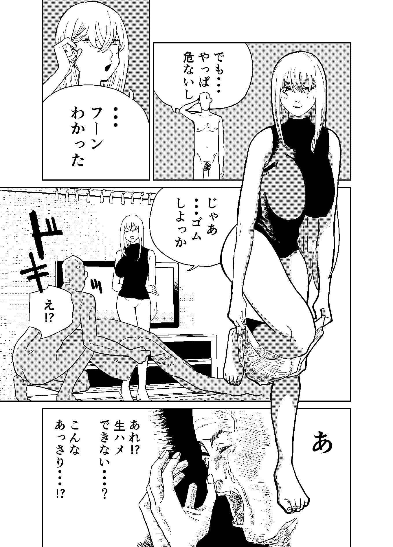 おまんこやさん サンプル 5