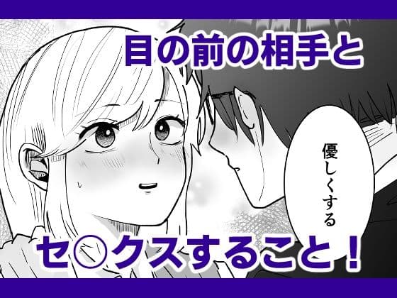 セ○クスしないと出られない部屋が実在するとか聞いてない！ サンプル 3