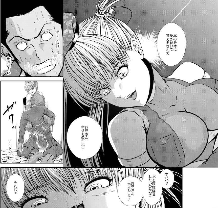 Battle Queendom -Jungle- サンプル 2