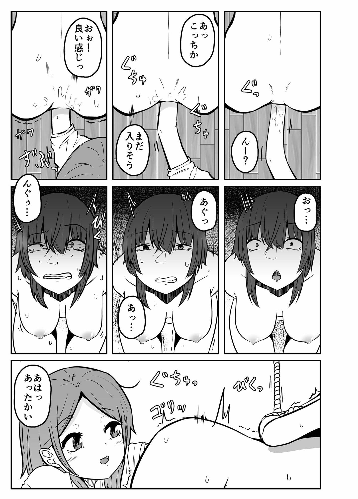年下の女の子が虫を使っておねぇちゃんを弄ぶお話 サンプル 3