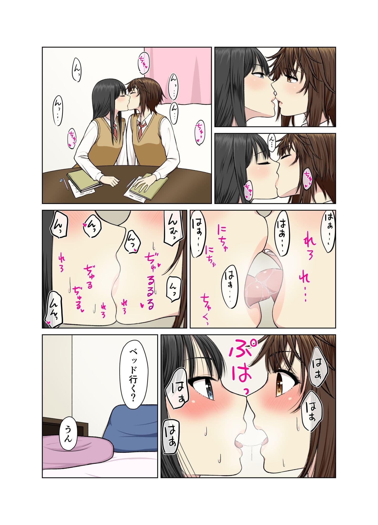 彼女にやらせてみたいエッチなコト サンプル 3