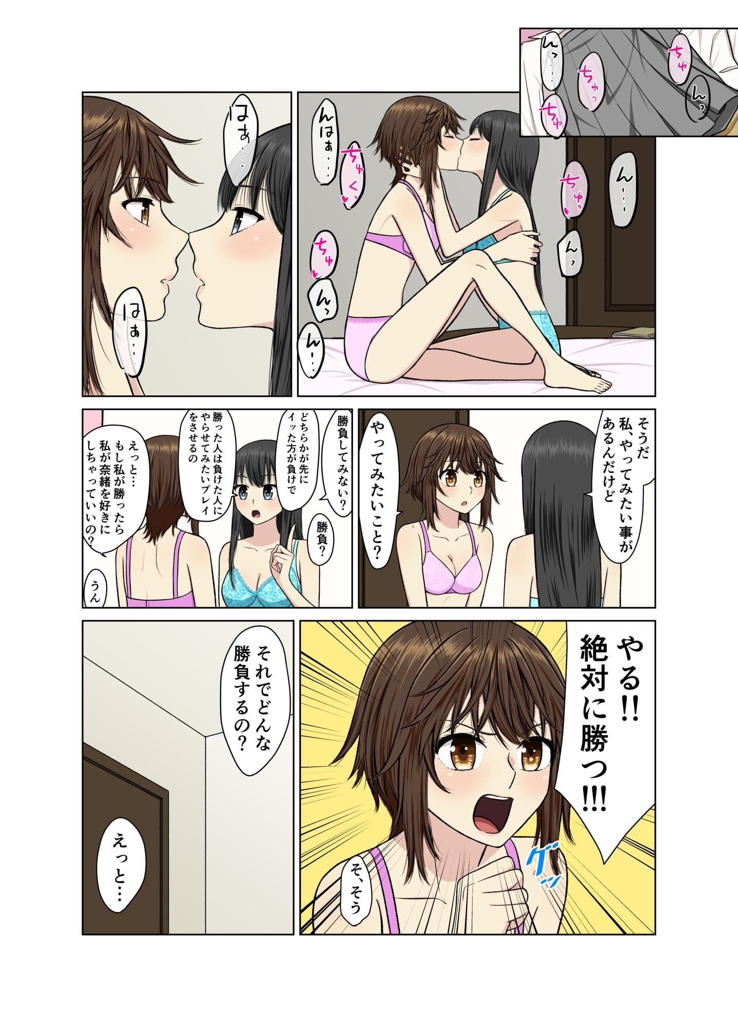 彼女にやらせてみたいエッチなコト サンプル 4