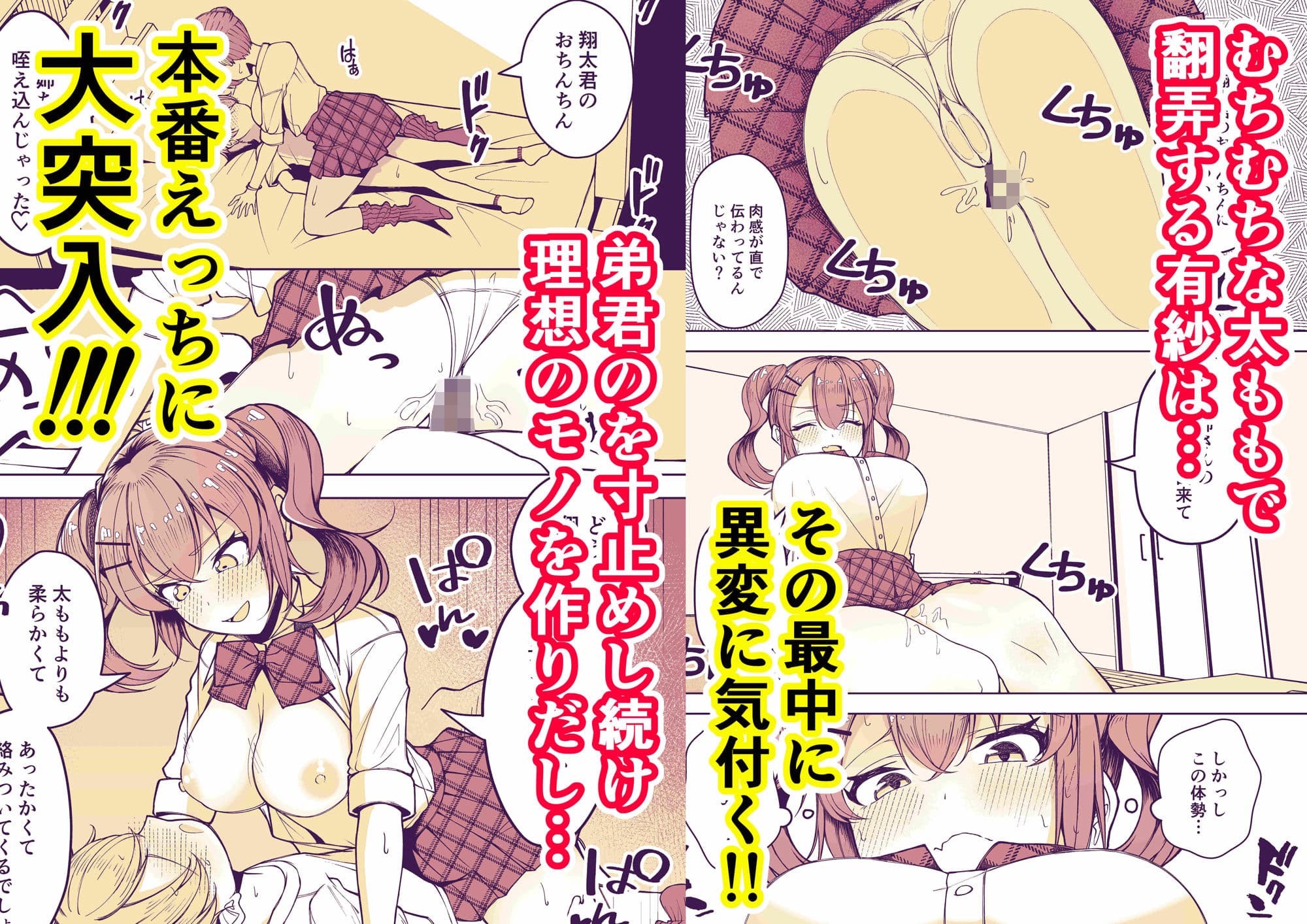 友人の弟が可愛すぎたギャルお姉さんのえっちなお話 サンプル 2