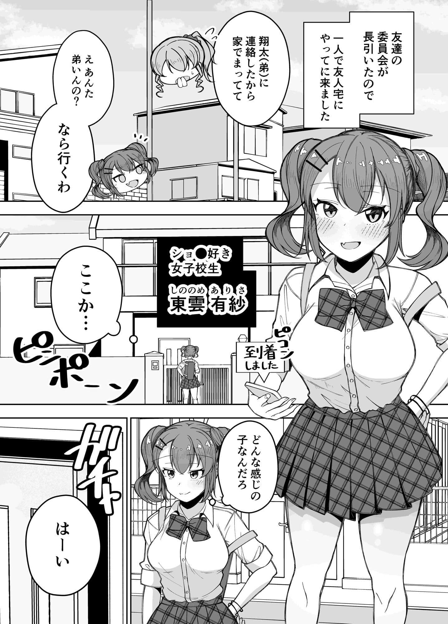 友人の弟が可愛すぎたギャルお姉さんのえっちなお話 サンプル 4