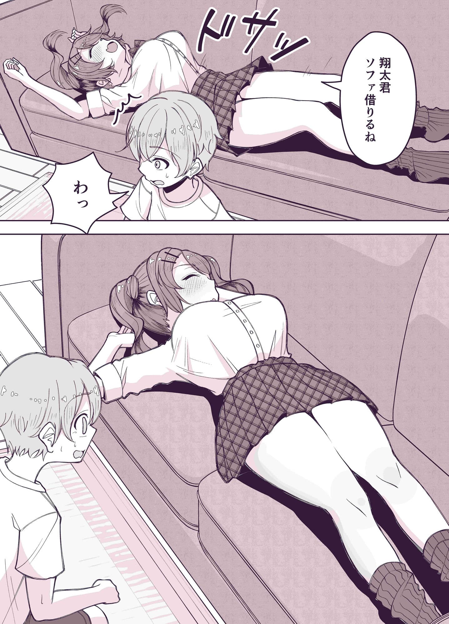 友人の弟が可愛すぎたギャルお姉さんのえっちなお話 サンプル 7