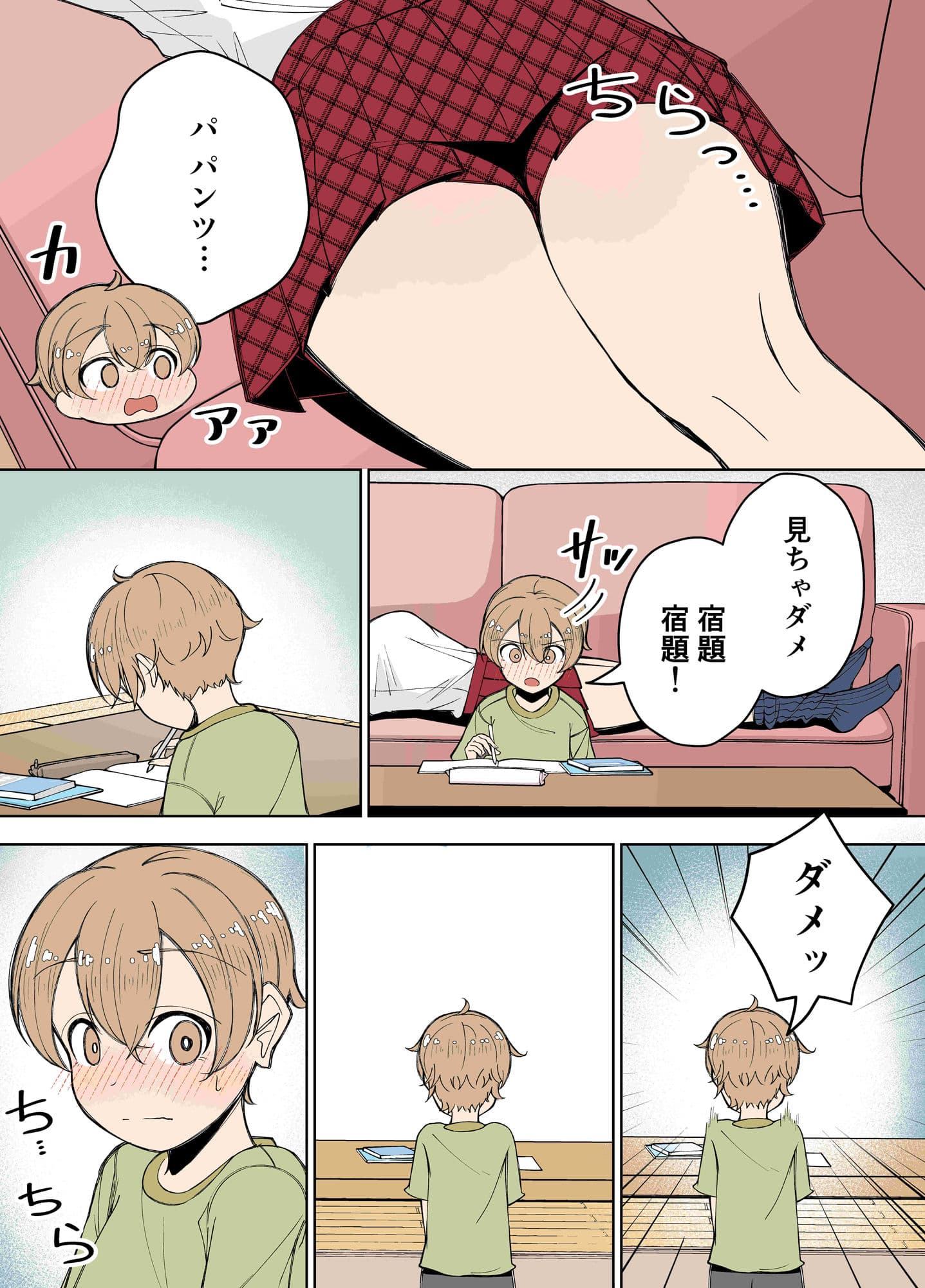 友人の弟が可愛すぎたギャルお姉さんのえっちなお話 サンプル 8