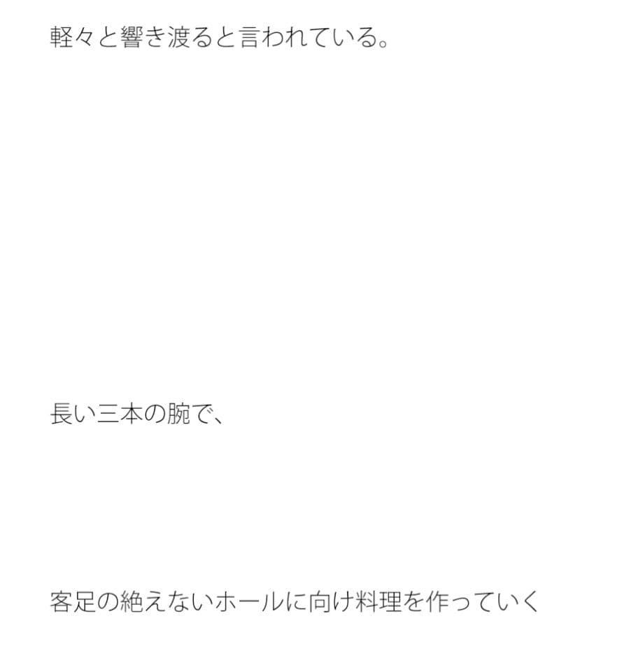 店を仕切る怒声の大きな店長 サンプル 1
