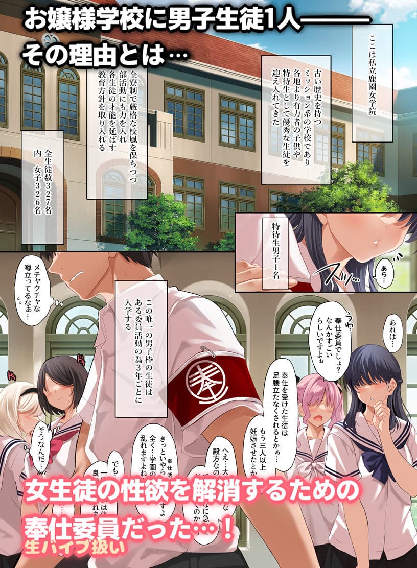 女学校で男ひとりなので校則で性欲のはけ口にされる日常 2時限目 サンプル 1