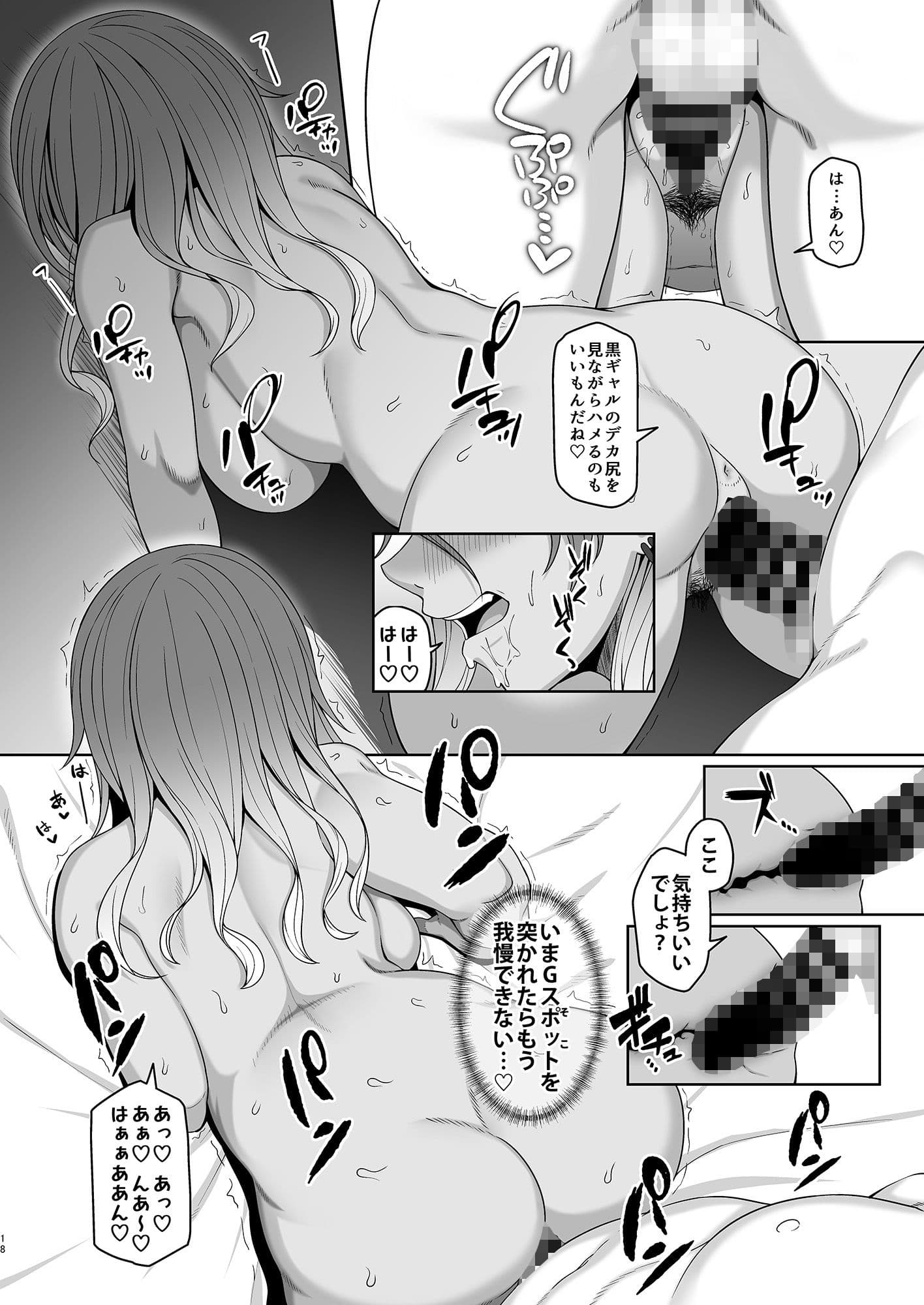 愛依ちゃんのあやまち サンプル 3