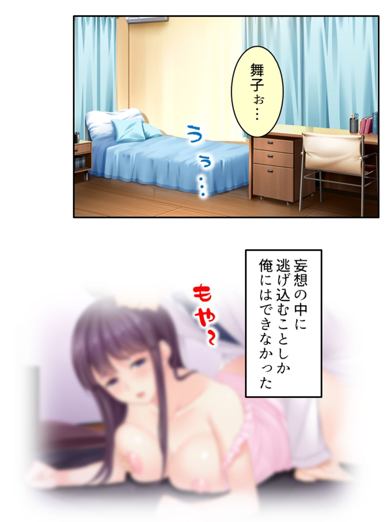 催●ごっこ遊び！息子の悪戯で発情した母親を食い放題 4巻 サンプル 3