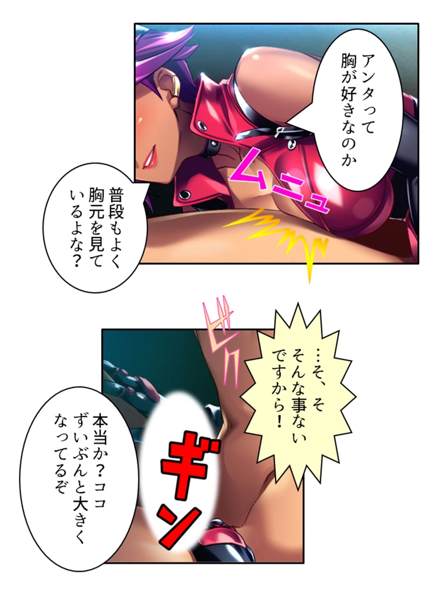 ドSな女性看守によるM男調教育成計画 2巻 サンプル 3