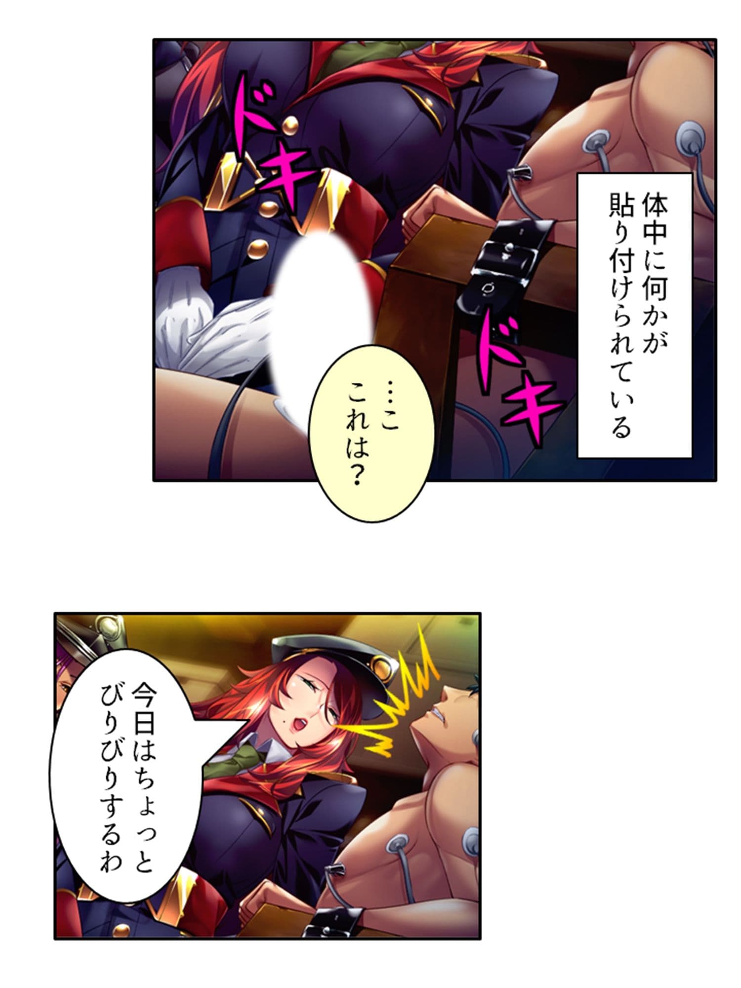 ドSな女性看守によるM男調教育成計画 2巻 サンプル 5