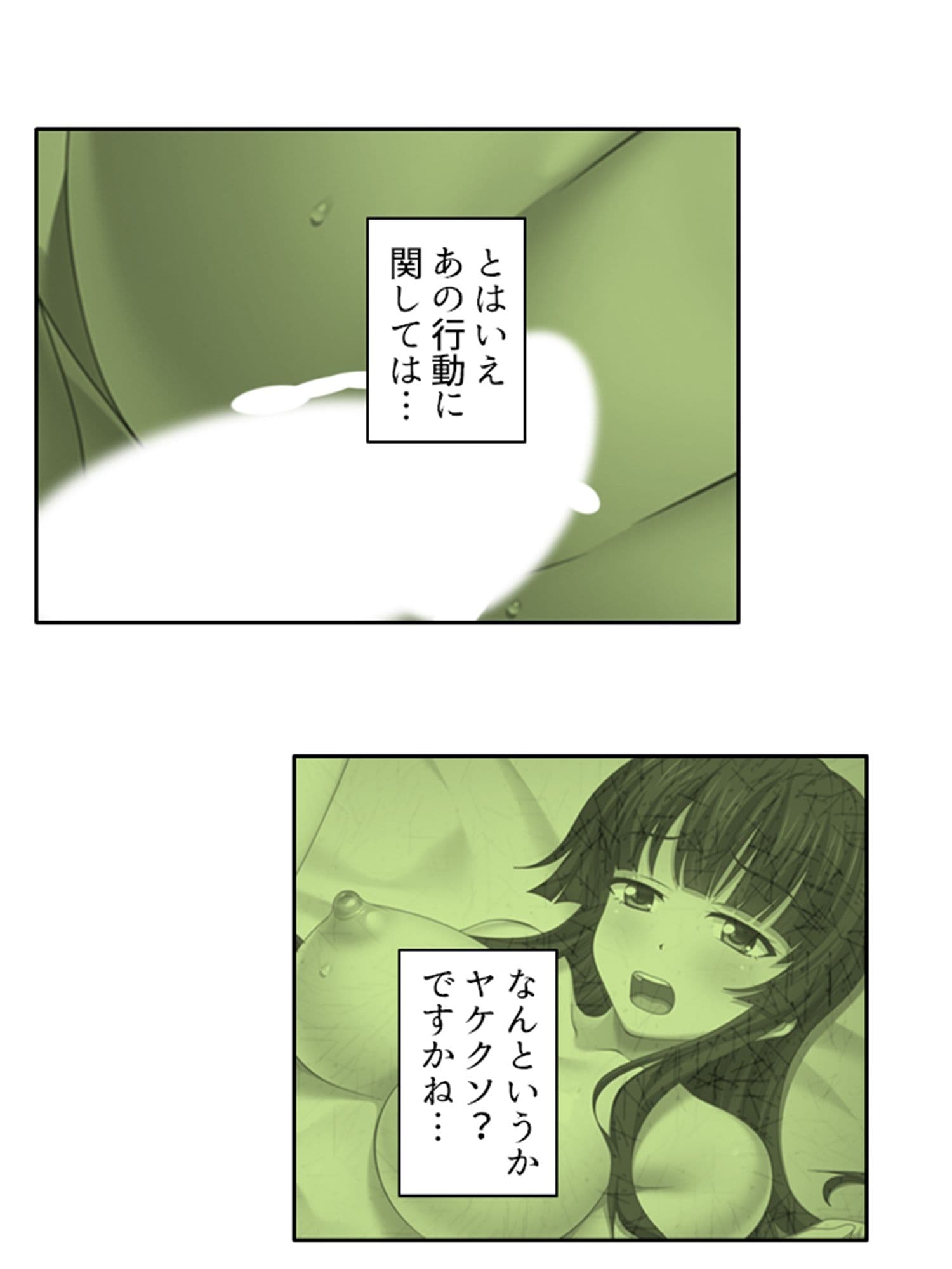 義妹との爛れた新性活！家でも外でもセックス三昧！！ 3巻 サンプル 1